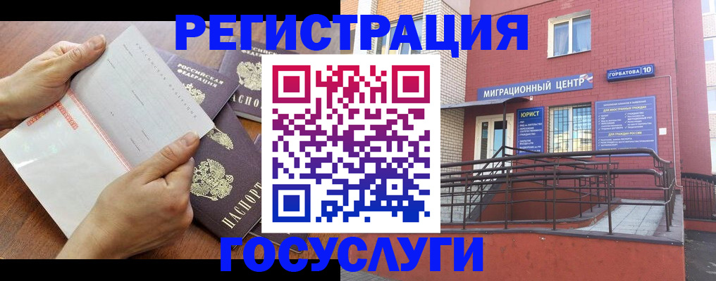 прописка регистрация в Симферополе