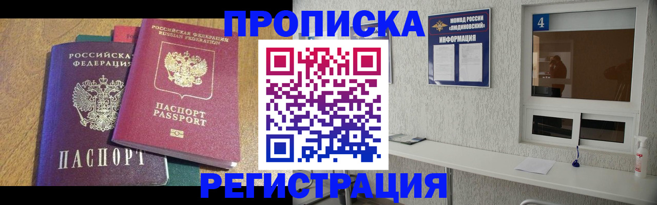 временная регистрация адрес в Симферополе