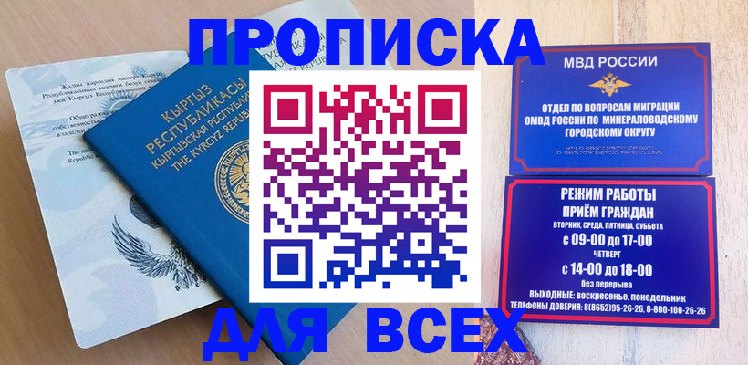 временная регистрация поиск в Симферополе