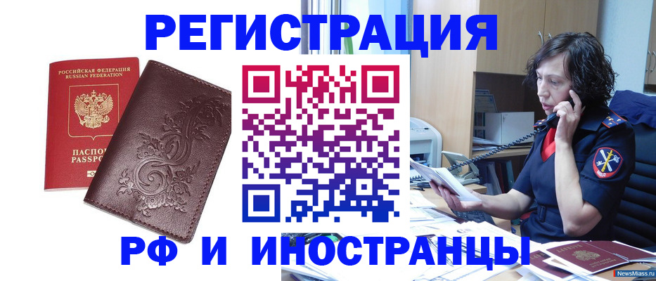 временная регистрация для всех в Симферополе
