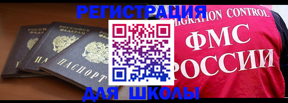 прописка иностранных граждан в Симферополе
