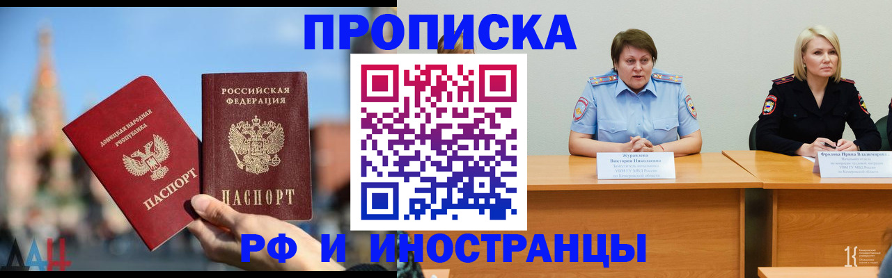 временная регистрация госуслуги в Симферополе
