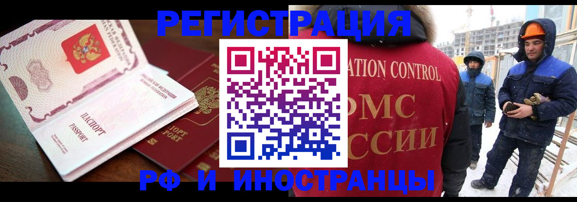 прописка регистрация в Симферополе
