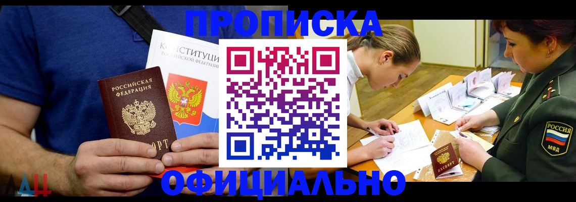 временная регистрация для всех в Симферополе